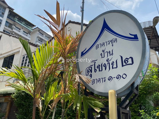 รูป Baan Sukhothai Ramkhamhaeng 1-2 - รูปที่ 5/16