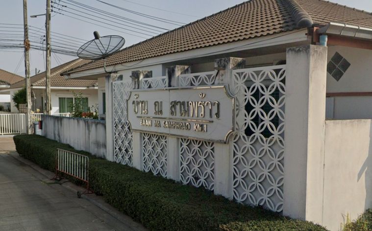 บ้าน ณ สามพร้าว กม.1