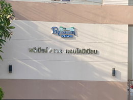 รูป Premiere Place Rama 9 - รูปที่ 4/7