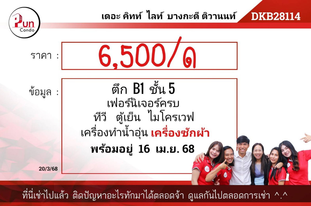 รูป P. เคฟทาวน์ไอส์แลด์ คอนโดสวย ใกล้ม.กรุงเทพ รังสิต 🔥 - รูปที่ 29/29