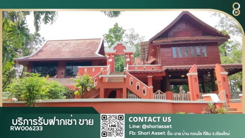ให้เช่า บ้านสไตล์ไทยล้านนา พร้อมสระว่ายน้ำ ใกล้โรงเรียนนานาชาติเปรม เชียงใหม่-RW006233