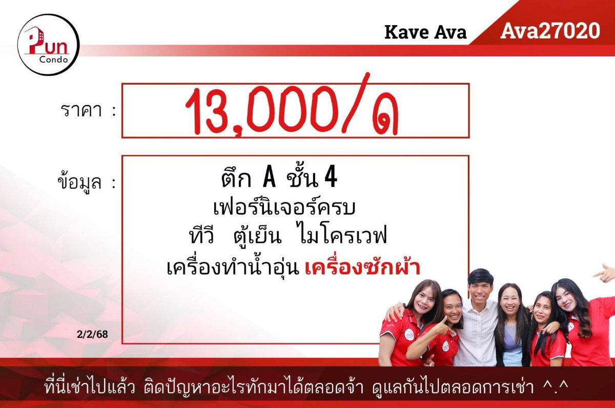รูป P. KaveAvaปล่อยเช่า คอนโดสวย ใกล้มธ. จัดฟังก์ชันครบครัน 🔥 - รูปที่ 24/24