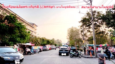 Shophouses for sale : Commercial Building for Sale – Prime Location near Chalermphrakiat School and Bang Yai Market Located in the heart of Bang Yai, .