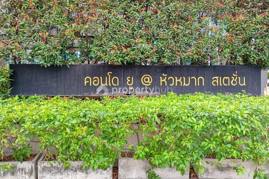 รูป U @ Huamak Station - รูปที่ 4/6