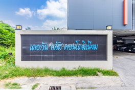 รูป The One Plus @ Hua Mark 20 - รูปที่ 4/8