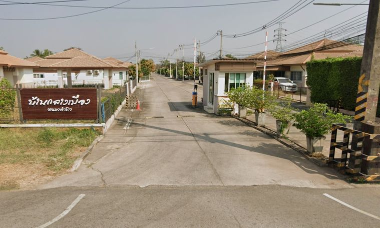 บ้านกลางเมือง หนองสำโรง