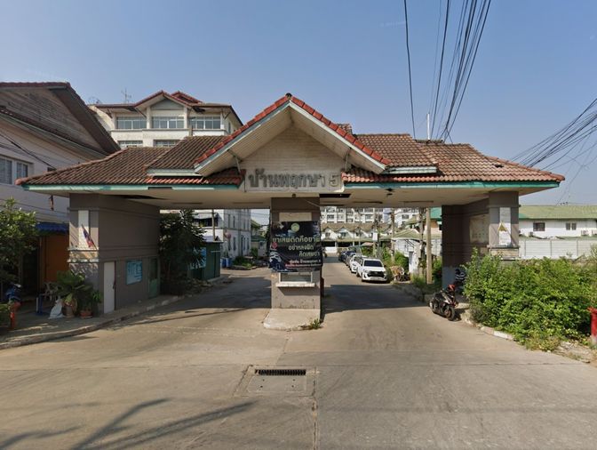 บ้านพฤกษา 5 เพชรเกษม - ไร่ขิง