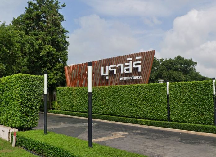 บุราสิริ บึงหนองโครต ขอนแก่น