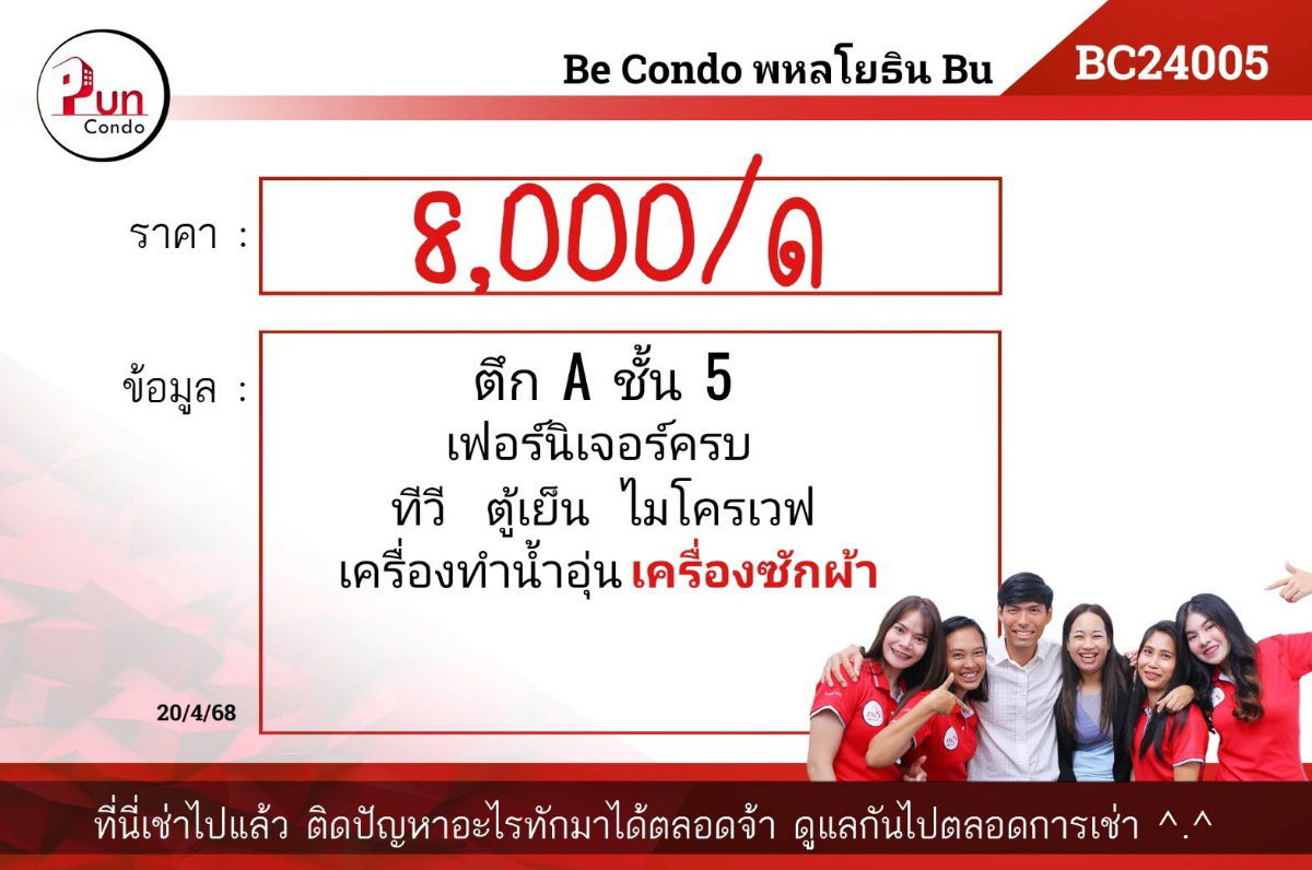 รูป P. #ให้เช่าbecondoพหลโยธิน  คอนโดสวย ตกแต่งครับครัน ราคาถูก  ใกล้ม.กรุงเทพ🔥  - รูปที่ 14/14