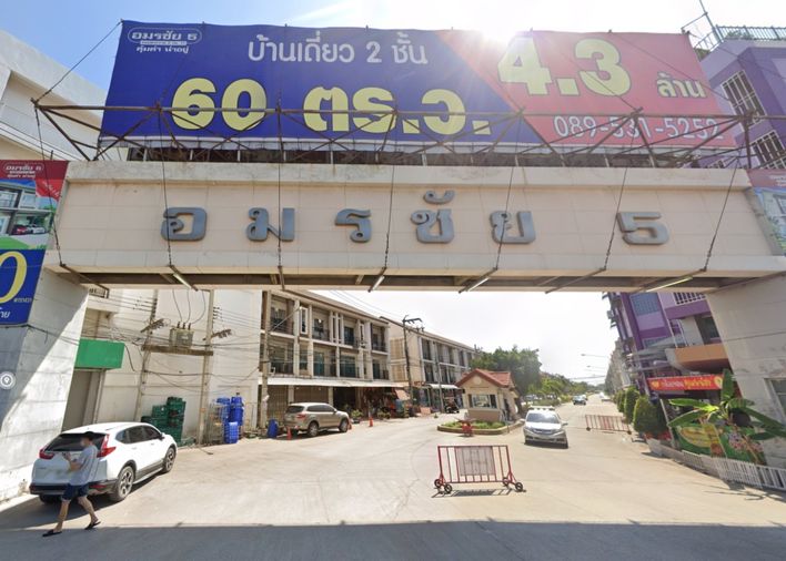 amornchai 5