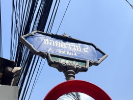 รูป The Fah Aree - รูปที่ 5/7