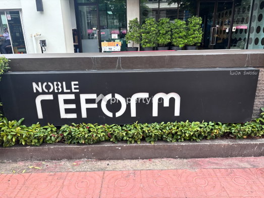 Project Noble Reform Picture - 4/11