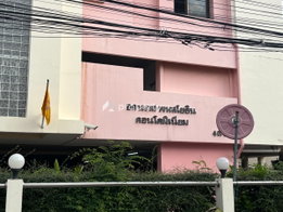 รูป Adamas Phahonyotin - รูปที่ 4/7