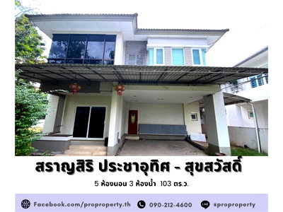 Houses for sale Bangkok : House on a corner Saransiri Village, Pracha Uthit - Suksawat 