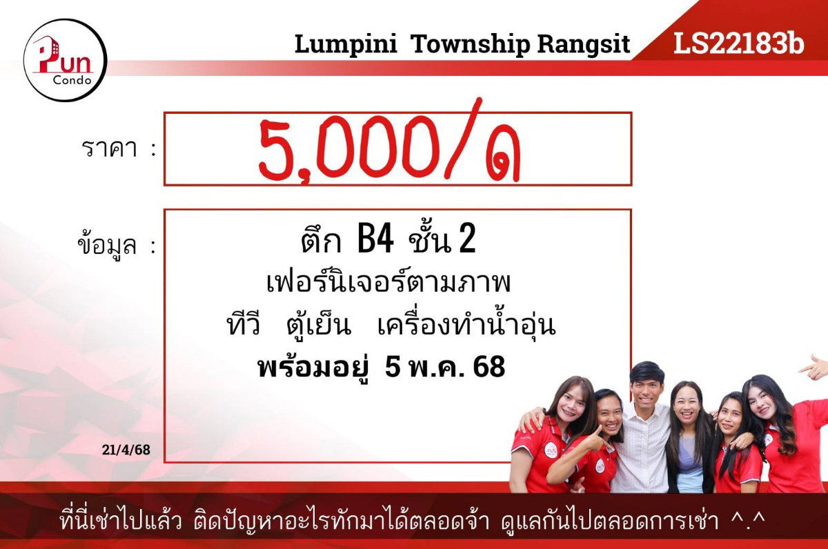 picture Lumpini township condo for rent. - 17/17