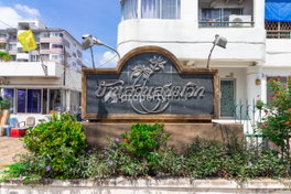 รูป Baan Suan Sukhumvit - รูปที่ 4/7