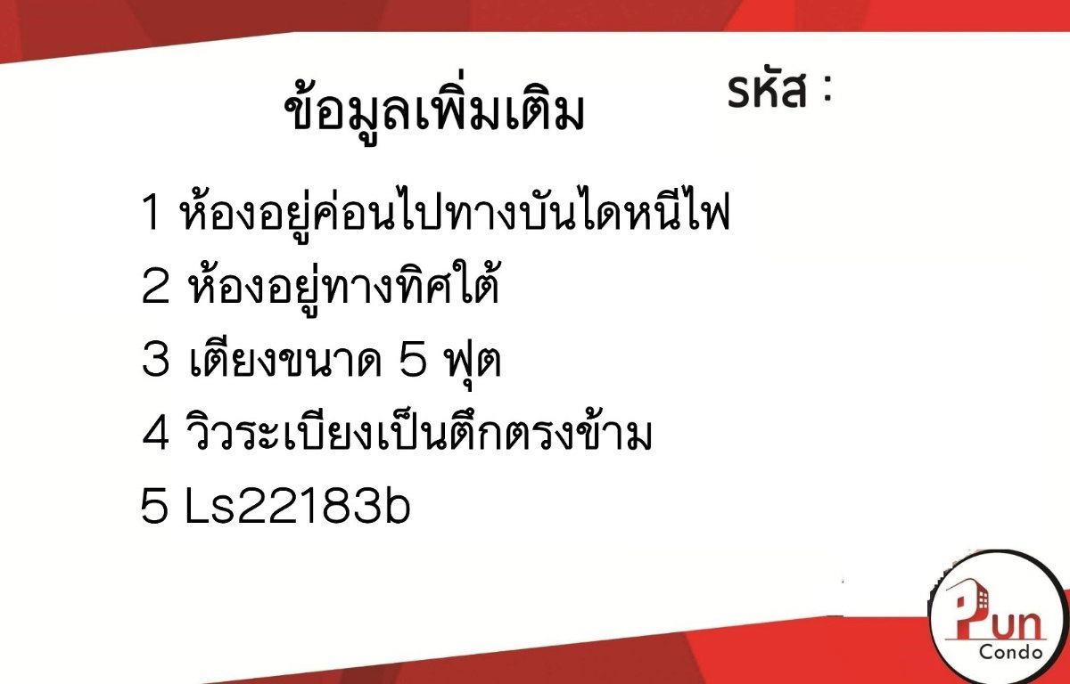 picture Lumpini township condo for rent. - 16/17