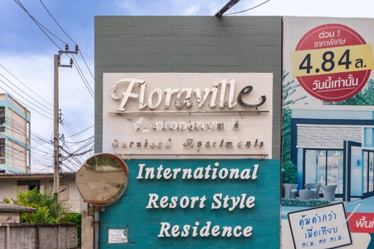 รูป Flora Ville - รูปที่ 4/9