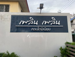 รูป Ploen Ploen Condominium Chaengwattana - Pak Kret - รูปที่ 4/15