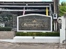 รูป Green Peace Mansion - รูปที่ 4/7