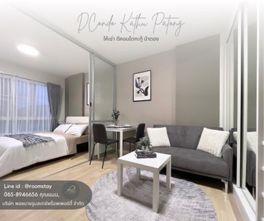 รูปภาพ DCondo Kathu Patong It’s how you live…dcondo Make every day a good day