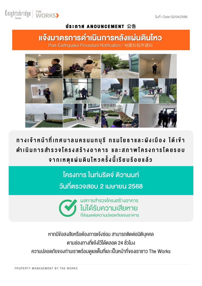 รูป 💥ขายคอนโดพร้อมผู้เช่า ยิวสุทธิสูง 6% ราคาดีมากๆ ในการลงทุนหรืออยู่เอง พร้อมเฟอร์นิเจอร์และเครื่องใช้ไฟฟ้าครบ💥 - รูปที่ 9/10
