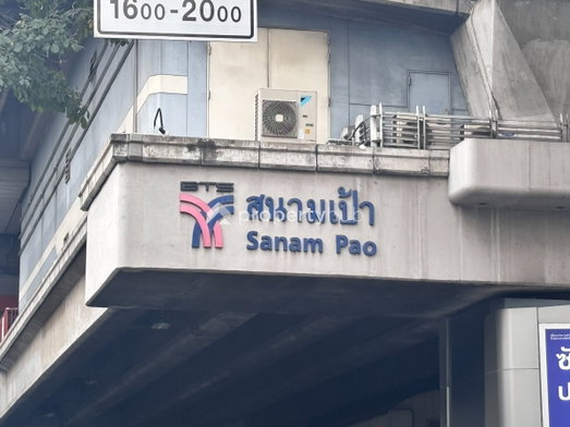 รูป Siamese Ratchakru - รูปที่ 5/8