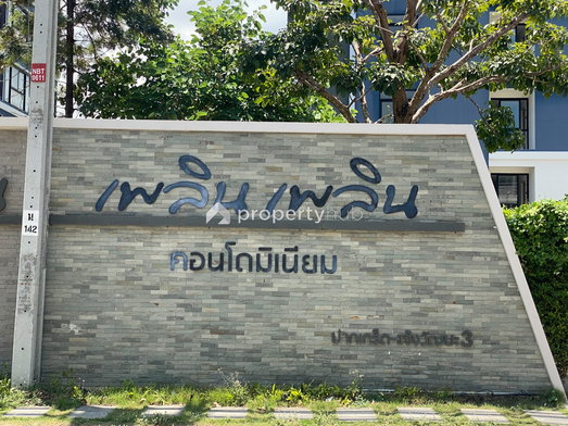 Project Ploen Ploen Condominium Pak Kret - Chaengwattana 3 Picture - 4/6