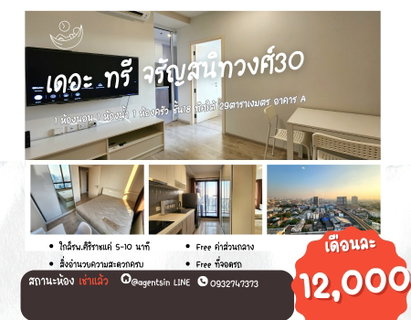 รูปภาพ มีห้องอื่นว่างครับ **ห้องนี้ไม่ว่างครับผม มีเครื่องกรองน้ำและเครื่องซักผ้า**ให้เช่า คอนโด The Tree Charan 30 ห้องสวย สะอาดเข้าอยู่ได้เลย 494.24