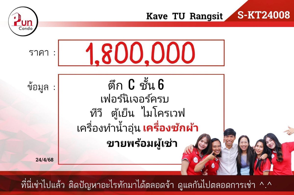 รูป 📢P.ขายKave tu ห้องสวย ใกล้ม.ธรรมศาสตร์(S-Kt24008) - รูปที่ 5/9
