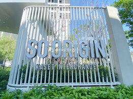 รูป SO ORIGIN KASET INTERCHANGE - รูปที่ 5/21