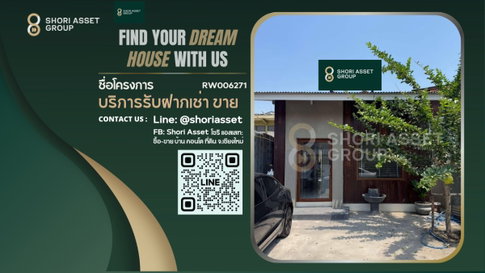 ให้เช่าและเซ้ง บ้านท่าแพ บ้านสวย มีไสตล์ ดำเนินการต่อได้เลย เหมาะการการลงทุนAir bnb ใกล้ท่าแพ ไนท์บาร์ซ่า-RW006271