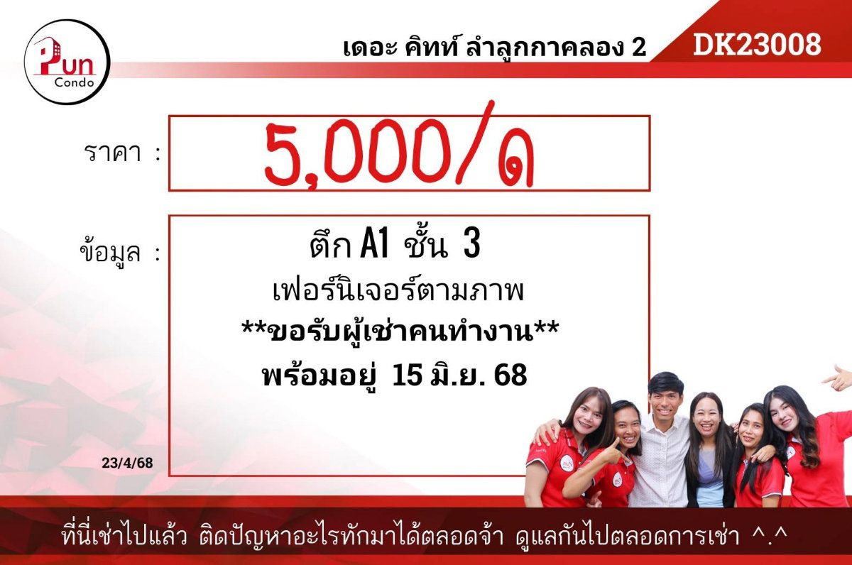 รูป P. เพลินเพลินรังสิต- เวิร์คพอยต์ คอนโดสวย ใกล้สตูดิโอ workpoint  🔥 - รูปที่ 20/20