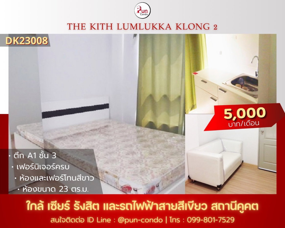 รูป P. เพลินเพลินรังสิต- เวิร์คพอยต์ คอนโดสวย ใกล้สตูดิโอ workpoint  🔥 - รูปที่ 10/20