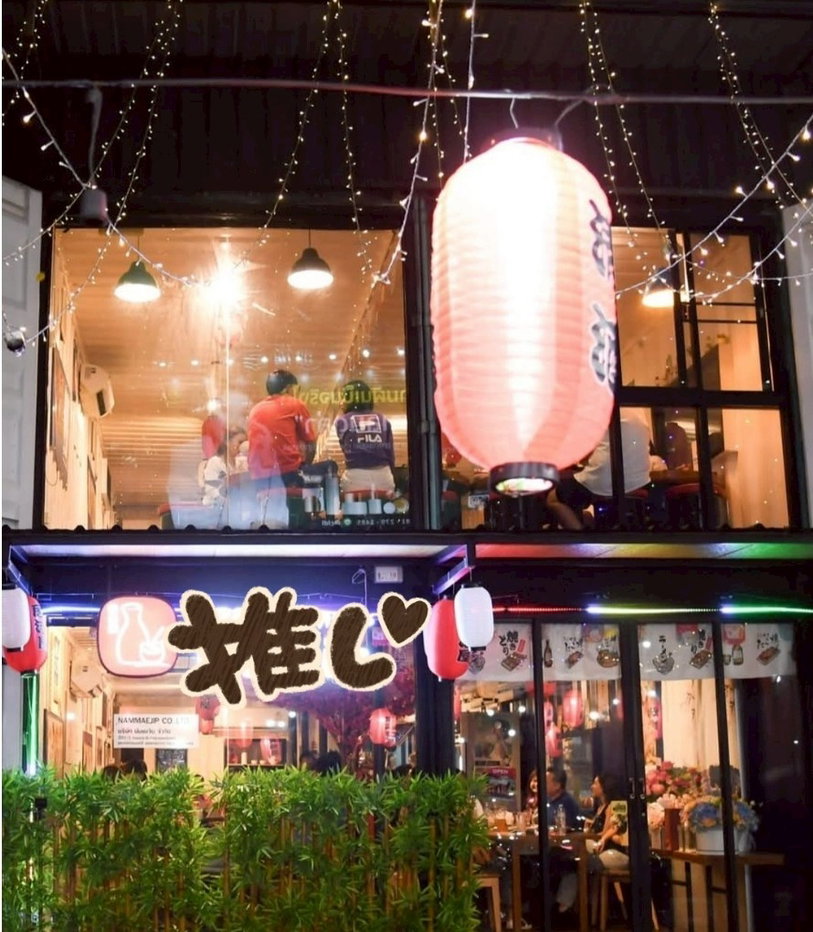 รูป เซ้ง!!ร้านอาหารญี่ปุ่นและเกาหลี ติดถนนใหญ่ตรงข้ามโลตัสพระราม3 ใกล้แหล่งช้อปปิ้ง - รูปที่ 3/3