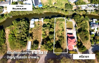 ขายที่ดิน : 🔥🔥ขายที่ดินติดทะเลสาบ หมู่บ้านปัญญารีสอร์ท 🔥🔥เนื้อที่รวม 1-0-32 ไร่ 