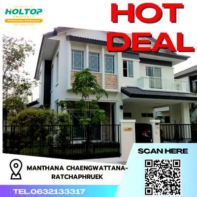 บ้านเดี่ยวให้เช่า : #R3795 ให้เช่าบ้าน Manthana Chaengwattana-Ratchaphruek
