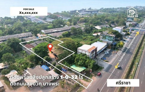 ขายที่ดินพร้อมสิ่งปลูกสร้าง ทางเข้าติดถนนสุขุมวิท (บางพระ ศรีราชา)  เนื้อที่รวม 1-0-32 ไร่