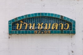 รูป Baan Chom Dao Condominium - รูปที่ 4/10