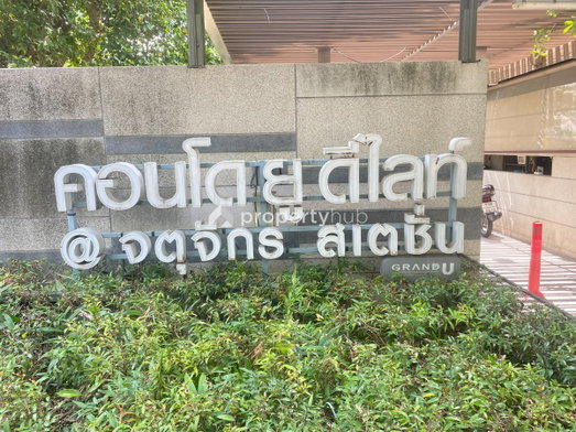 รูป U Delight @ Jatujak Station - รูปที่ 4/6