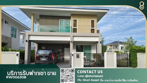ให้เช่า บ้านในโครงการ อรสิริน บีลีฟ วงแหวนสันกำแพง ใกล้โรงเรียนนานาชาติ Mill Hill International School-RW006308