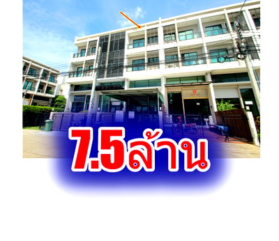 โฮมออฟฟิศ เดอะ พาซิโอ พาร์ค กาญจนาภิเษก : โฮมออฟฟิศจรัญ13 บางแวก69 เวิร์คเพลสราชพฤกษ์ จรัญ13 โครงการเอสซีแอสเซท ใกล้รถไฟฟ้าบางหว้า 4ชั้น จอดรถสะดวก ขายขาดทุน7.5ล้าน