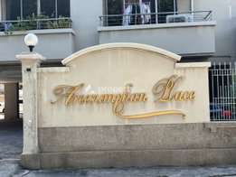 รูป Ari Samphan Place - รูปที่ 4/5