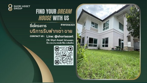 ให้เช่าบ้านเดี่ยวในโครงการเดอะเดอะลัคชัวรี่โฮม ห่างจากโรงเรียน Ambassador Bilingual School เพียง8นาที-RW006323