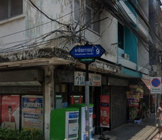 รูป Baan Imumporn 1 - รูปที่ 3/3