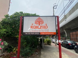 รูป Rompo Condominium - รูปที่ 4/11