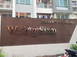 รูป Wish @ Siam - รูปที่ 4/8