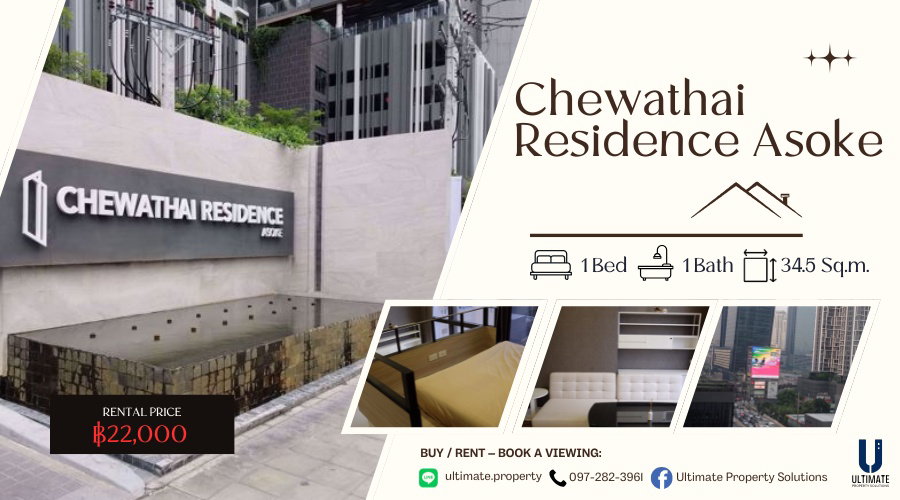 เช่า Chewathai เฟอร์นิเจอร์ครบ พร้อมเข้าอยู่ ห้องทิศเหนือแดดไม่ร้อน วิวไม่บล็อค