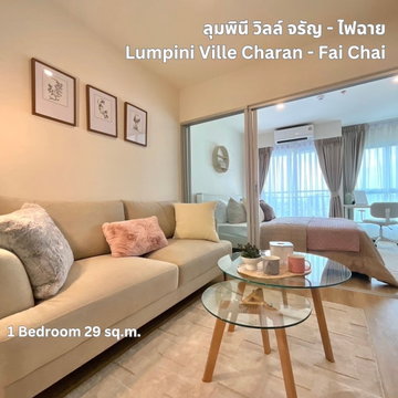 ขาย ลุมพินี วิลล์ จรัญ ไฟฉาย 1นอน 29ตรม ห้องใหม่ มือหนึ่ง ฟรีเฟอร์ฯ ผ้าม่าน แอร์ Digital Door Lock คอนโดใกล้ MRT จรัญ13 MRT ไฟฉาย ศิริราช