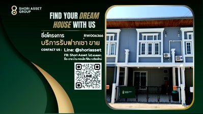 ทาวน์โฮมให้เช่า : ให้เช่าทาวน์โฮมโครงการ โกลเด้น ทาวน์กาดรวมโชค ใกล้ โรงเรียนนานาชาตินครพายัพ(NIS) และเซ็นทรัลเฟสติวัลเชียงใหม่ - RW006366